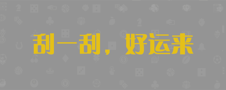 加拿大28提前开奖官网